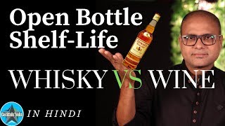 Open Bottle Shelf life - Whisky Vs Wine | After Opening a Whisky Bottle how long it can Stay good ?