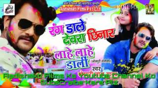 Khesari Lal Yadav का सबसे हिट गाना | रंग डाले  देवरा छिनार | New Superhit Holi Song 2017