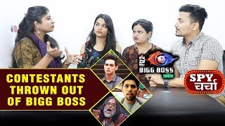 TOP 10 Contestant Who Were THROWN OUT Of Bigg Boss House