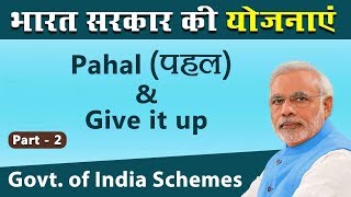 PAHAL & Give It Up LPG Subsidy Scheme | Government Schemes By Khanna Sir | UPSC Mains 2018