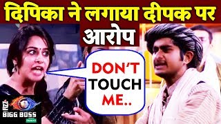 Dipika ANGRY On Deepak For Touching Her | Bigg Boss 12 Latest