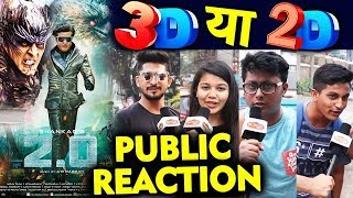 2.0 Movie | Which Format You Will Watch 2D Or 3D? | PUBLIC REACTION | Rajnikanth | Akshay Kumar