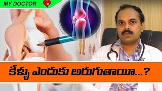 Knee Problems and Injuries I orthopedistan spine surgeon
