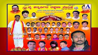 Jai Kannadigara Rakhshana Vedike Celebration 63th Karnataka Rajyotsava On 30-Nov-2018