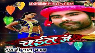 Tufani Lal Yadav /Hanshua Bet E Shakhi / Chait Me /Latest Bhojpuri Hot Chaiya 2017 Aadishakti Films