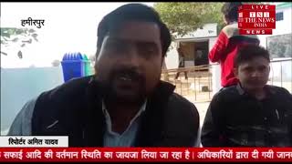 [ Hamirpur ] हमीरपुर में नर्स टीम द्वारा किया जा रहा राजस्व ग्राम खजुरी का निरीक्षण / THE NEWS INDIA