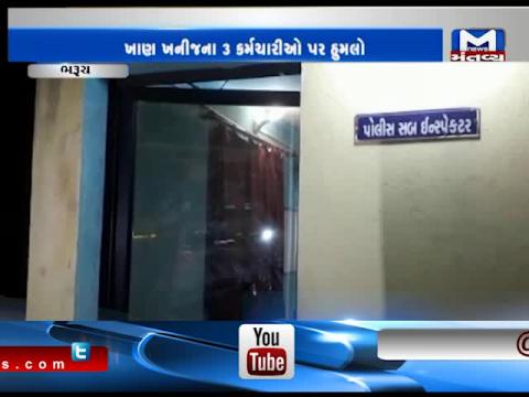 Bharuch: Industries and Mines Department's 3 employees were attacked during raid on illegal mining