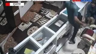CCTV में लुटेरे कैद || ANV NEWS
