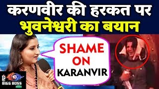 Bhuvaneshwari Reaction On Karanvirs Shameful Act | Bigg Boss 12 Latest Update