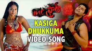 Mr Fraud Full Video Songs - Kasiga Dhukkuma Video Song - Ganesh Venkatraman, Kalpana Pandit