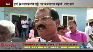 File About Mining Resumption Has Reached PM's Office: Shripad Naik