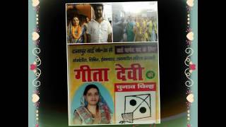 Danapur Ward No 20 Ke Pratyashi Mananiy Ajay Kumar Ji Ki Patni Smt. Geeta Devi