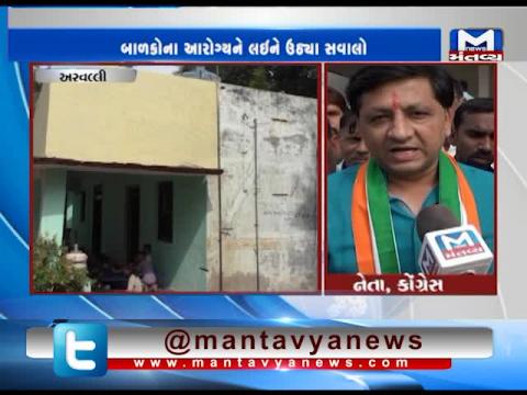 Aravalli: School's RO Plant is not in working condition