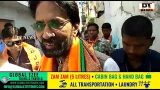 BJP | Bahadurpura Candidate | Haneef Ali | Paidal Daura | Election Campaign - DT News