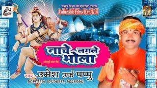 Mai Ke Leke Godiya Me Ghumtani Ho || Umesh Urf Pappu - New Bhojpuri bolbum 2018