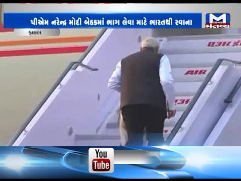 PM Narendra Modi left for Argentina to attend G20 summit