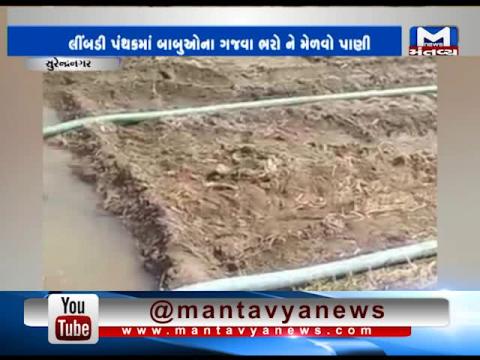 Surendranagar: Anti-Social Element has damaged the Pipe line of Sauni Yojana