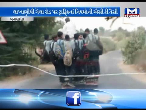 Banaskantha: Jeep Driver breaking the Traffic Rules by overloading Jeep