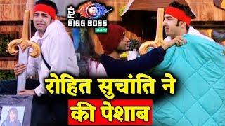 Rohit Suchanti PEE On National TV During Captaincy Task | Bigg Boss 12 Update