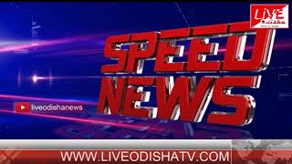 Speed News : 31 NOV 2018 || SPEED NEWS LIVE ODISHA 1