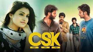 CSK FULL MOVIE - Sharran Kumar, Jai Quehaeni - 2018 Latest Telugu Full Movies - Bhavani HD Movies