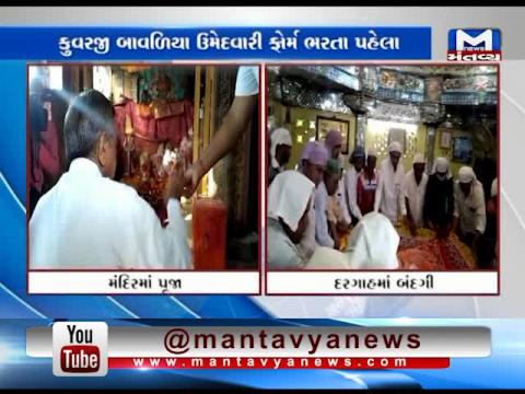 Jasdan By-Poll: Kunwarji Bavaliya offered prayers before filling nomination form