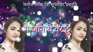 New Hindi Sad Song  Mai Jaan Ye VarDu 2 Singer Varsha Rai