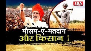 राजधानी में अन्नदाता vs सरकार, किसान मुक्ति मोर्चा का...| Formers protest | Delhi | IBA NEWS |