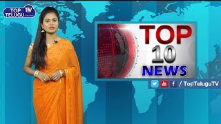 News || Top Telugu News || top 10 news