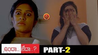 Undha Ledha Full Movie Part 2 - 2018 Telugu Full Movies - Ankitha Muler, Ramakrishna