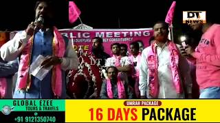 TRS Party | Candidate Bahadurpura | Inayat Ali Baqri | Public Meeting | Election Campaign- DT News