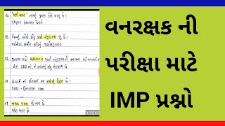 Gujarat Forest guard exam 2018 imp questions
