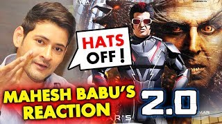 Mahesh Babu's Reaction On 2.0 Movie | Never Before Seen Experience | Rajinikanth, Akshay Kumar