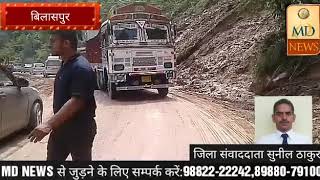 भारी बरसात के चलते राष्ट्रीय राजमार्ग मनाली-चंडीगढ़ पर हो रहा भारी भू-स्खलन