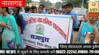 राजकीय वरिष्ठ माध्यमिक पाठशाला राजपुरा द्वारा आसपास के क्षेत्रों में निकाली गयी नशे के खिलाफ जागरूकत