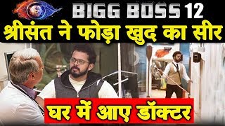 Angry Sreesanth Bangs His Head On Wall & Injures Himself | Doctors Called Inside House Bigg Boss 12