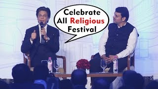 Everybody In Mumbai Should Celebrate Every Religious Festival | Shahrukh Khan's Inspirational Speech