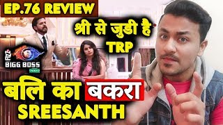 Sreesanth Targetted For TRP | Surbhi Rana Escapes | Bigg Boss 12 Ep.76 Review By Rahul