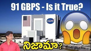 NASA లో  91 Gbps  Internet Speed స్పీడ్ నిజామా ?