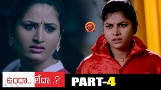Undha Ledha Full Movie Part 4 - 2018 Telugu Full Movies - Ankitha Muler, Ramakrishna