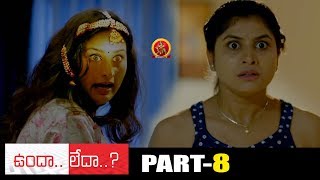 Undha Ledha Full Movie Part 8 - 2018 Telugu Full Movies - Ankitha Muler, Ramakrishna
