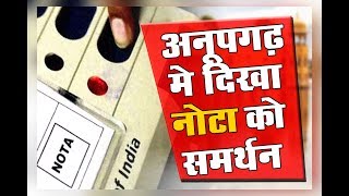 नोटा कमेटी द्वारा अनूपगढ़ क्षेत्र की समस्याओं को लेकर बरात निकाली व नोटा को वोट देने की अपील करी