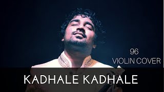 Kadhale Kadhale | Violin Cover |96 Tamil Movie Song| Abhijith P S Nair ft.Sandeep Mohan
