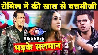Romil Insults Sara Ali Khan Salman Khan GETS ANGRY On His Behaviour | Bigg Boss 12 Update