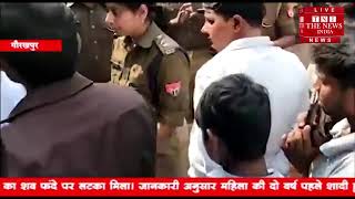 [ Gorakhpur ] अपराधियों के हौसले बुलंद राड ओर चाकू से गोदकर की हत्या / THE NEWS INDIA