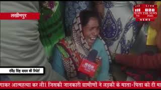[ Lakimpur ] पति की मारपीट से तंग आकर महिला ने की खुदकुशी / THE NEWS INDIA