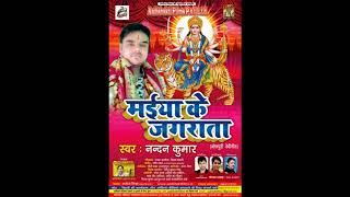 Dheere Dheere Maiya ke Jhuliya Re Maniya -मईया के जगराता -super Hit