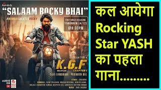 KGF 1st Song Salaam Rocky Bhai Releasing Tomorrow