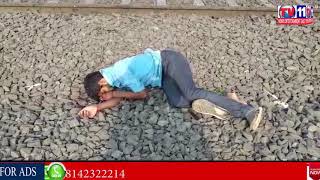 2 YOUTH FALLS FROM RUNNING TRAIN  AT NARSIPATNAM | S RAYAVARAM