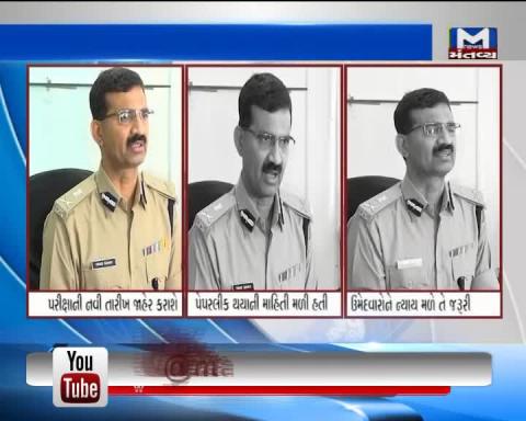 Chairman of (LRRB) and Additional DGP Vikas Sahay's press conference on LRD paper leak